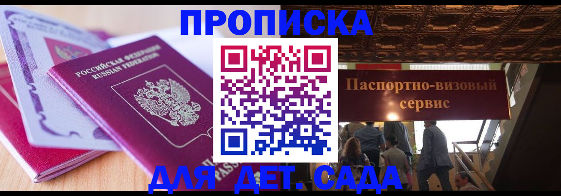 прописка от собственника в Лебедяни